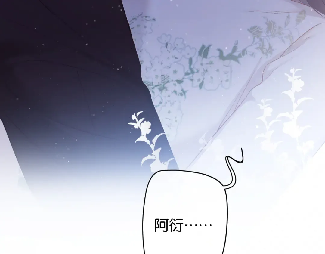 第101话 kiss 第99页