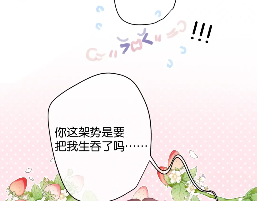 第101话 kiss 第100页