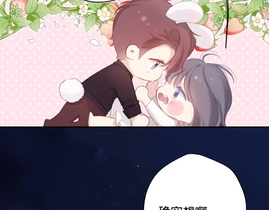 第101话 kiss 第101页