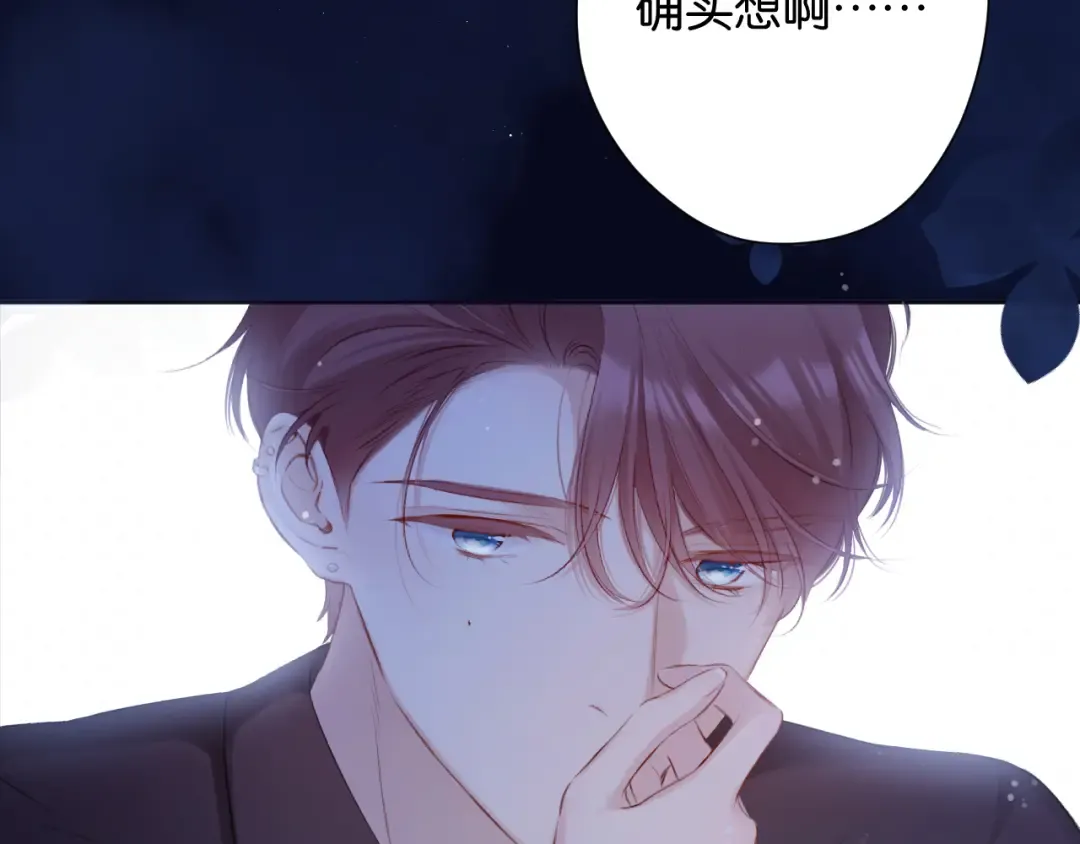 第101话 kiss 第102页