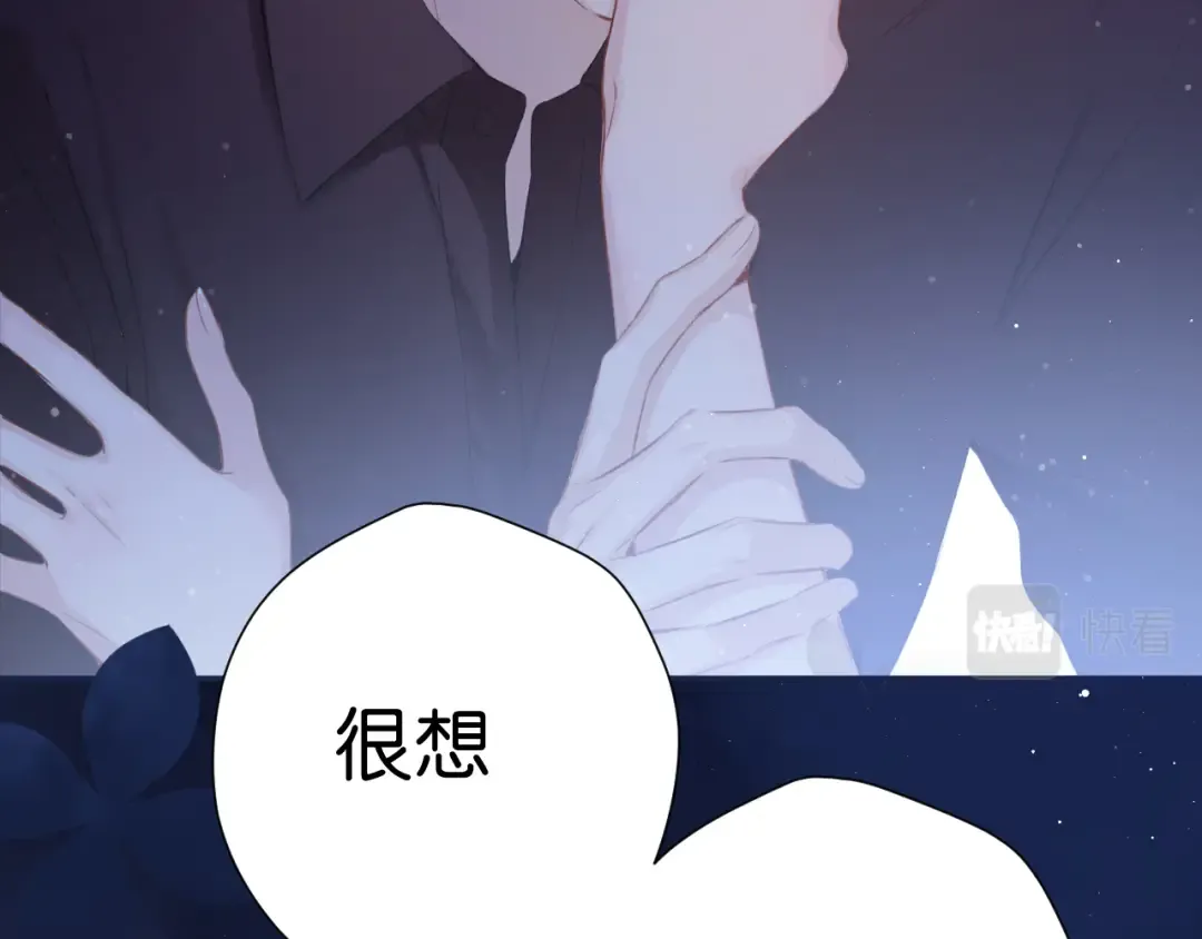 第101话 kiss 第103页