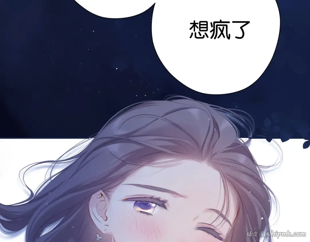 第101话 kiss 第104页