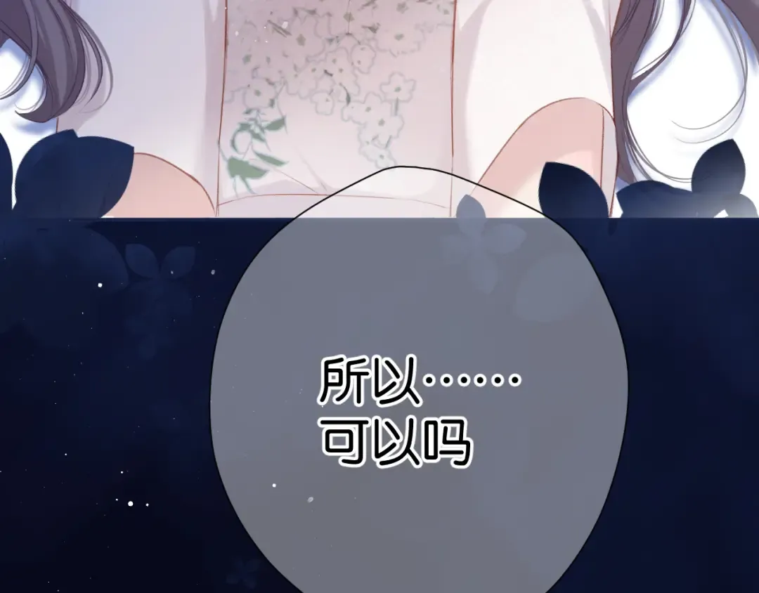 第101话 kiss 第106页
