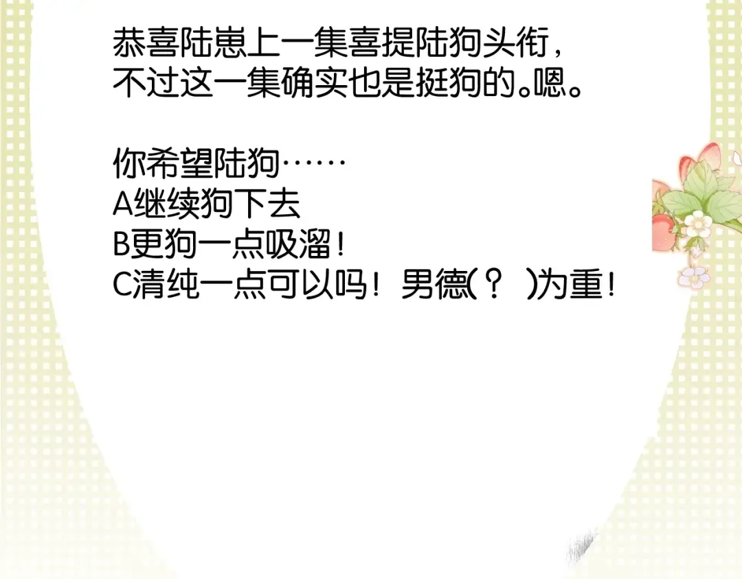 第101话 kiss 第109页