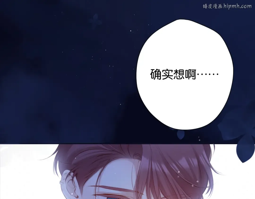 第102话After kiss 第1页