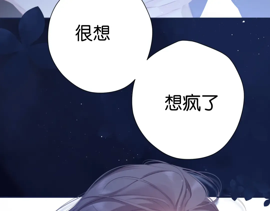 第102话After kiss 第3页