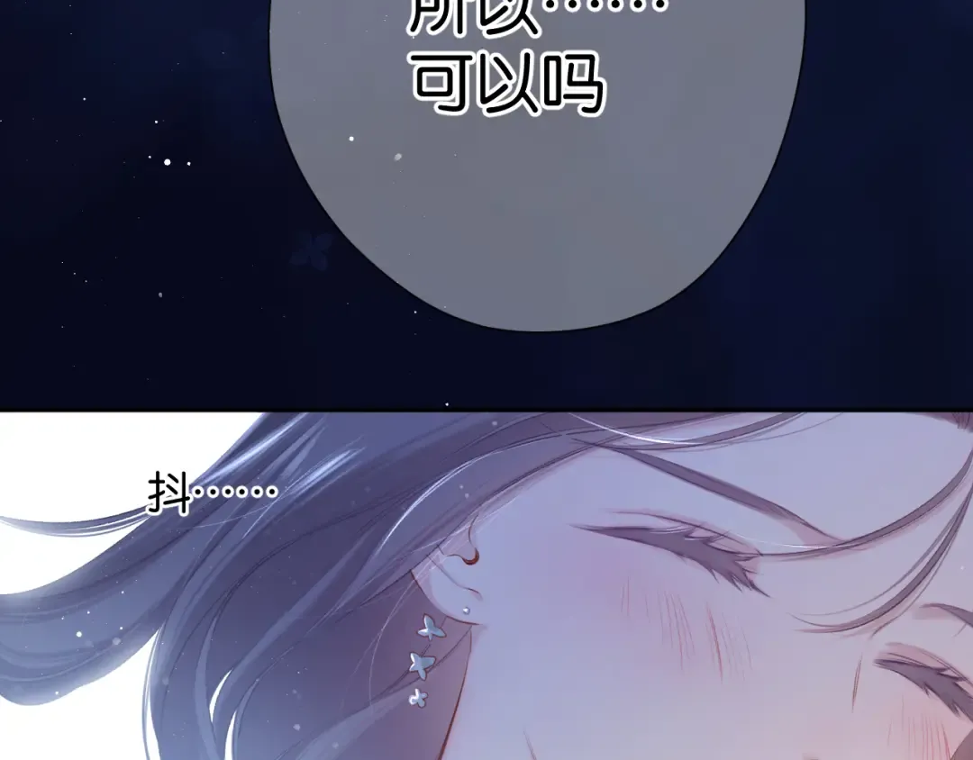 第102话After kiss 第6页