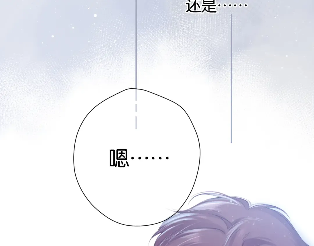 第102话After kiss 第10页