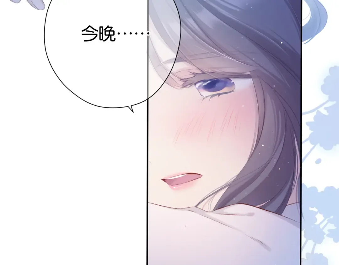 第102话After kiss 第13页