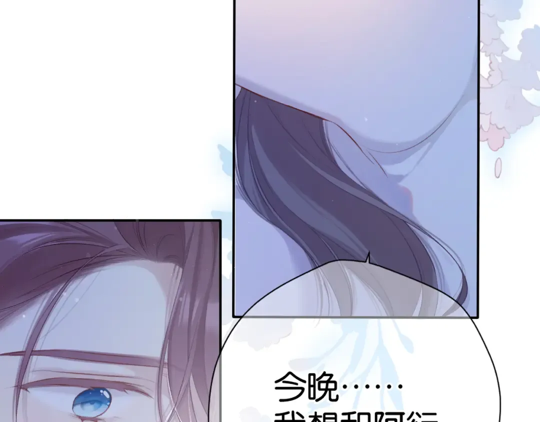 第102话After kiss 第14页