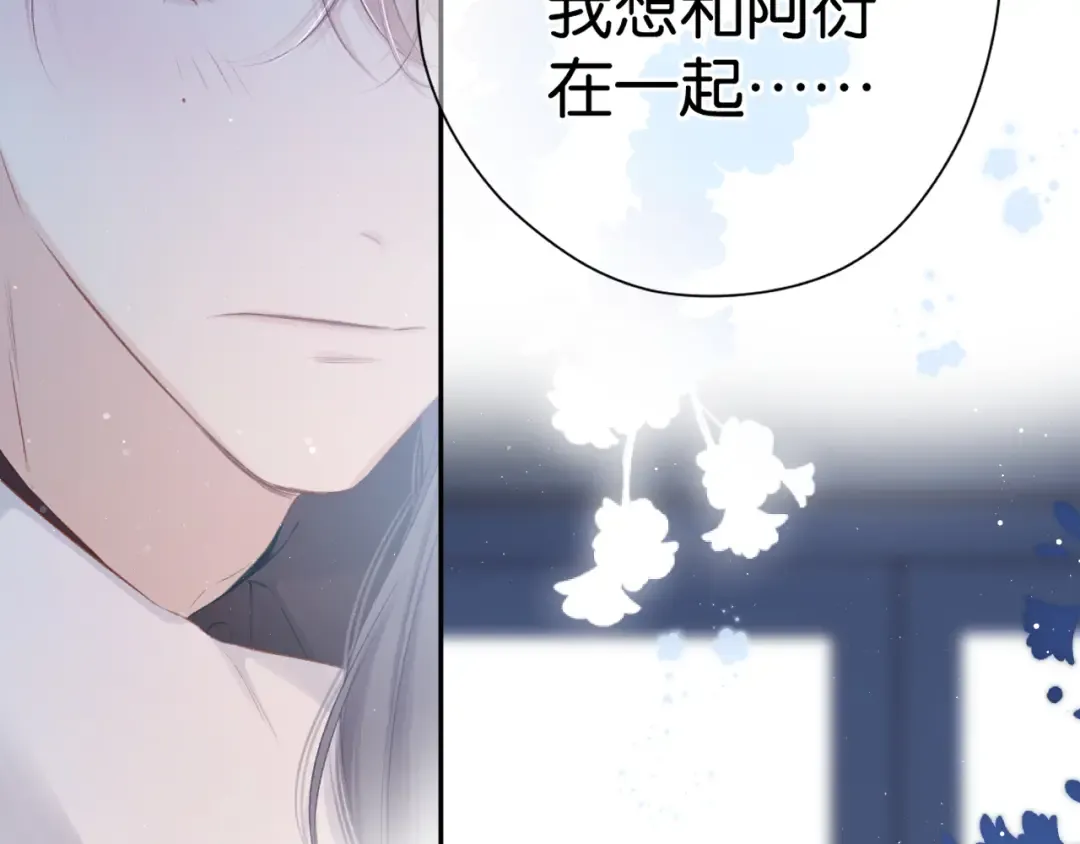 第102话After kiss 第15页