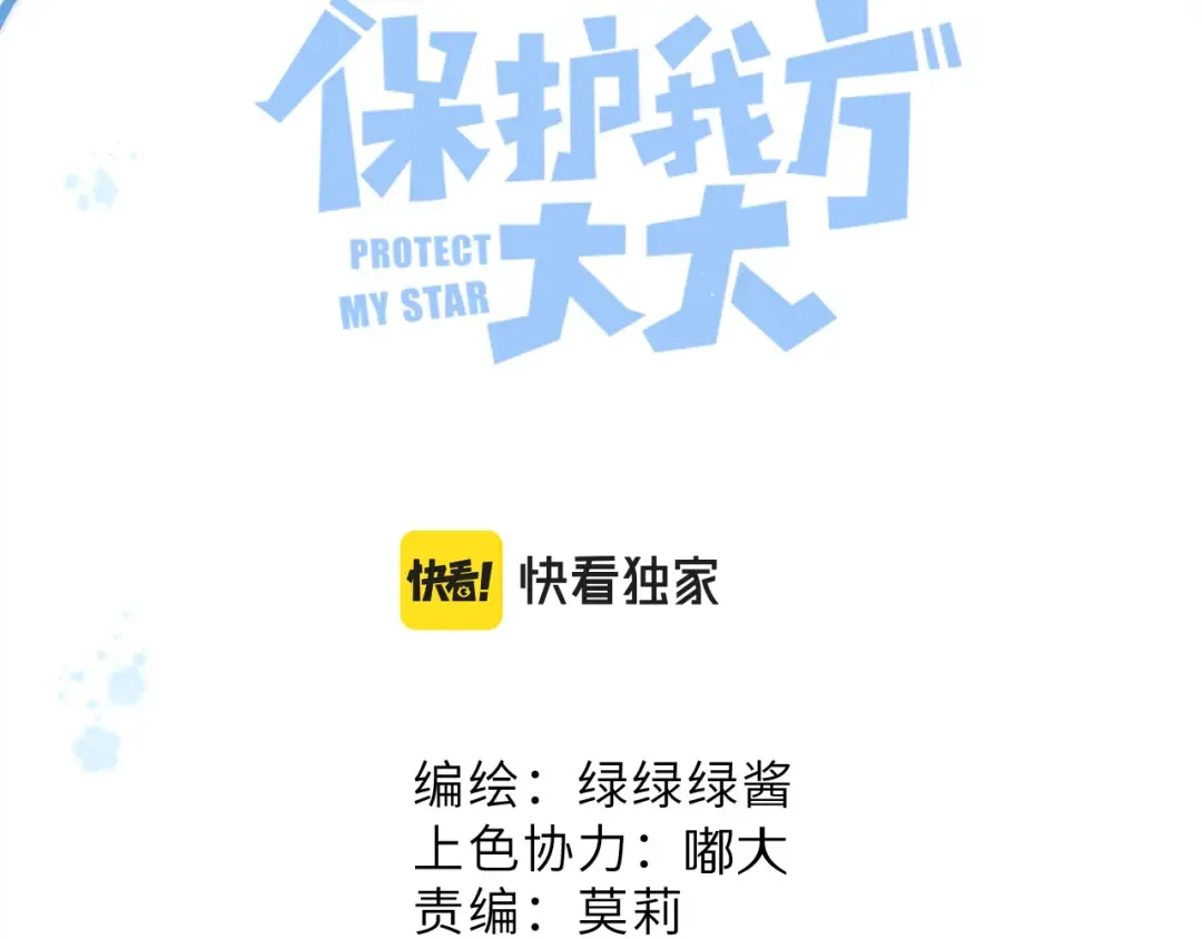 第102话After kiss 第18页