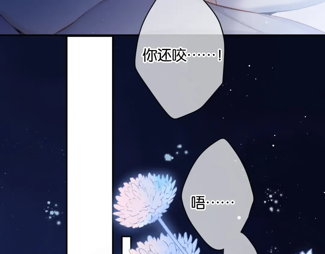 第102话After kiss 第42页
