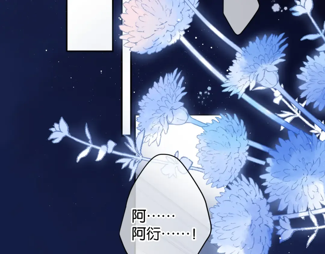 第102话After kiss 第43页