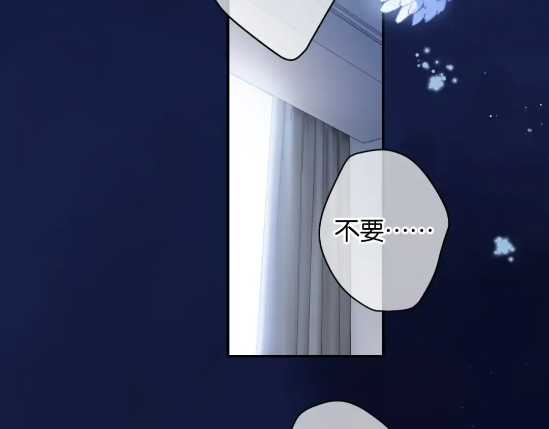 第102话After kiss 第44页