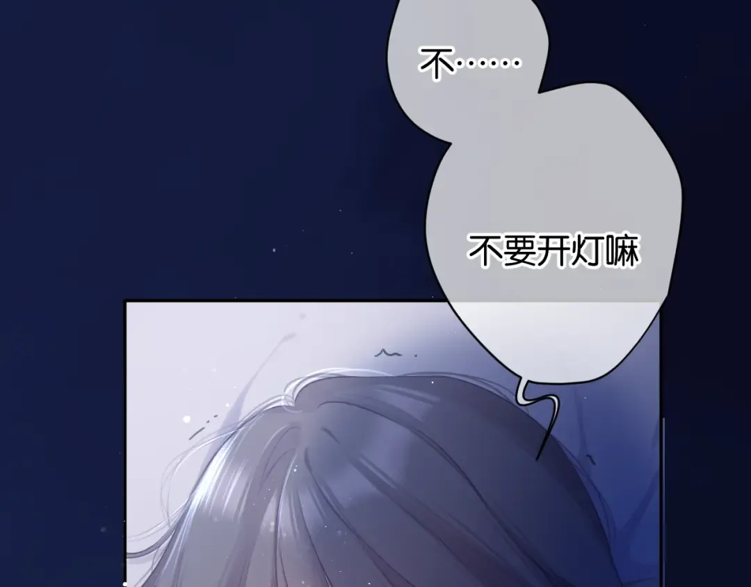 第102话After kiss 第45页