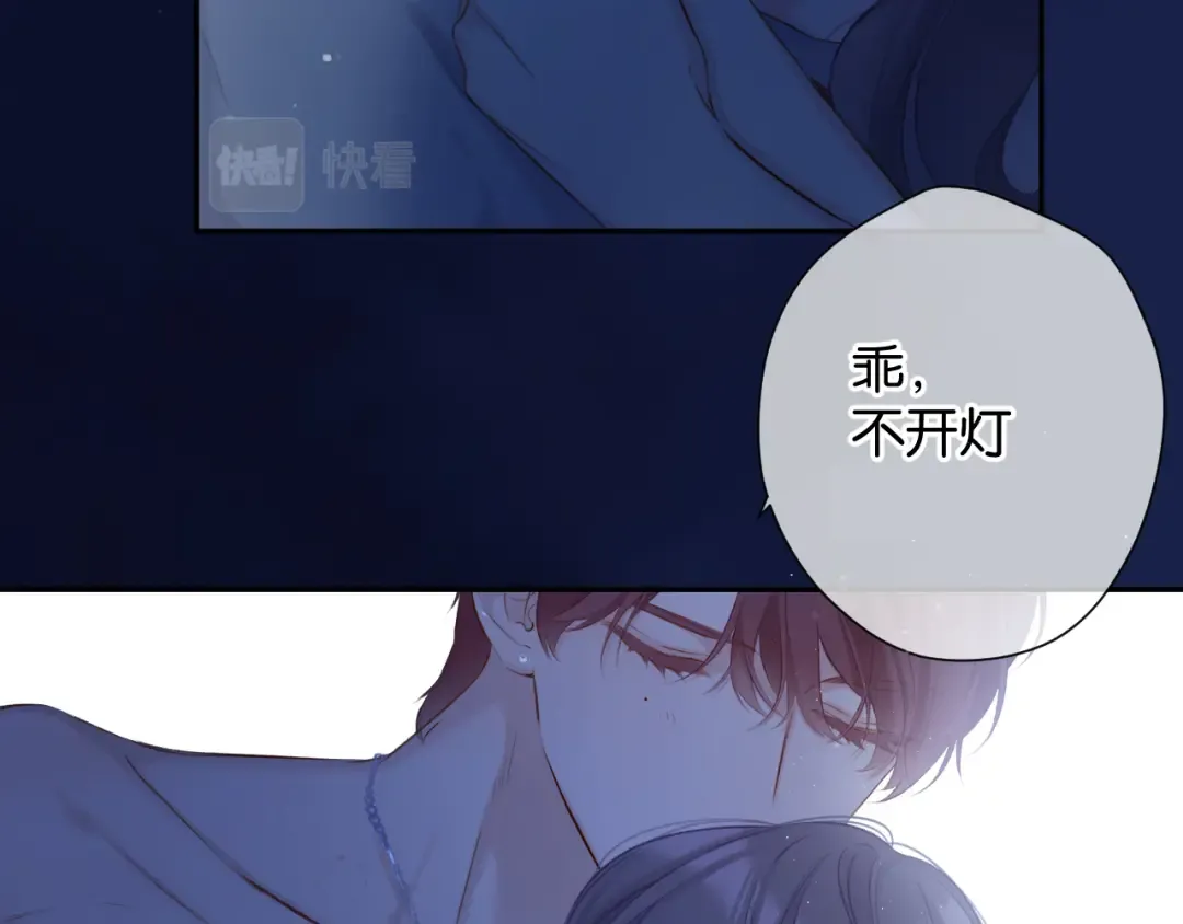 第102话After kiss 第47页