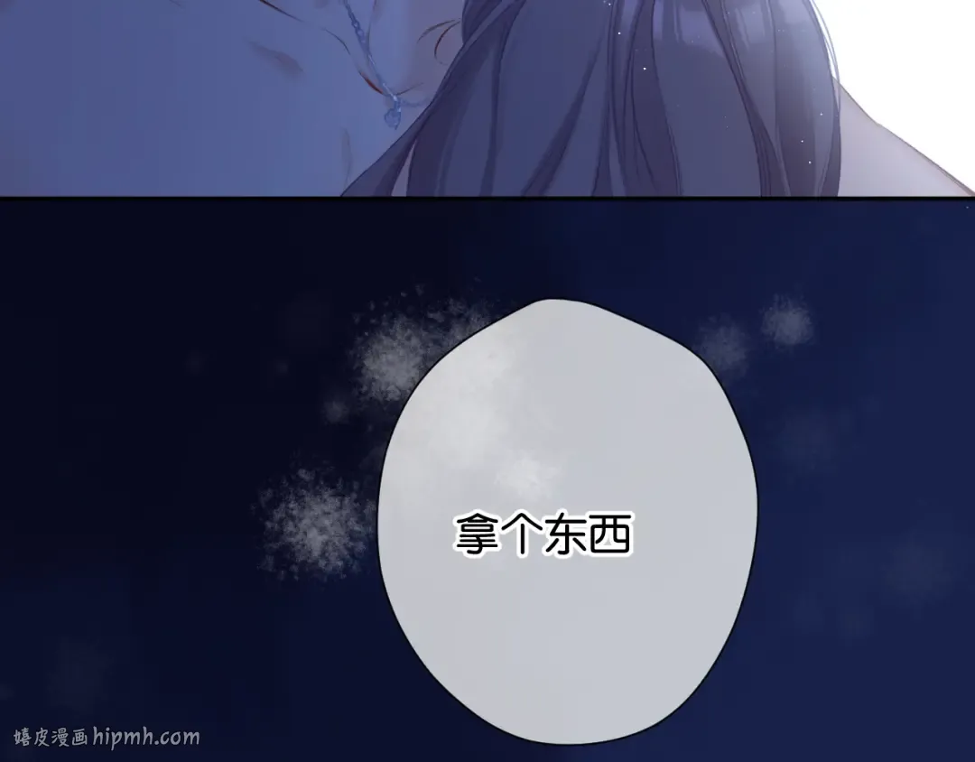 第102话After kiss 第48页