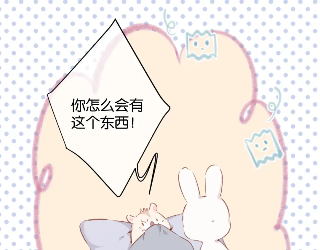 第102话After kiss 第52页