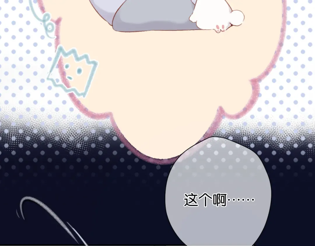 第102话After kiss 第53页