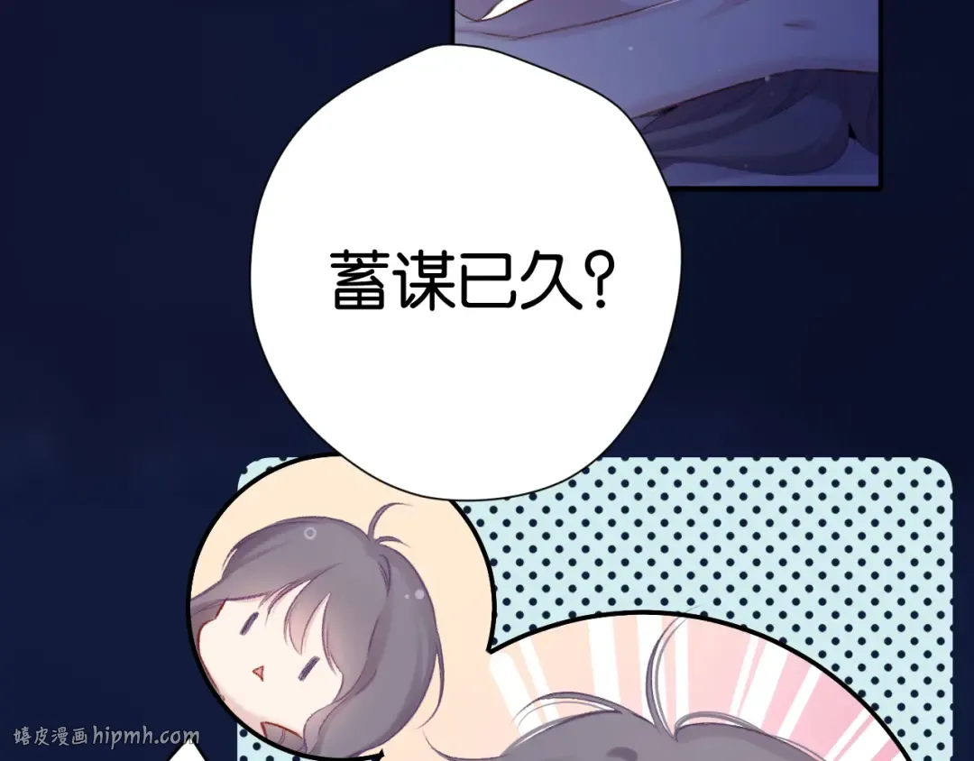 第102话After kiss 第56页
