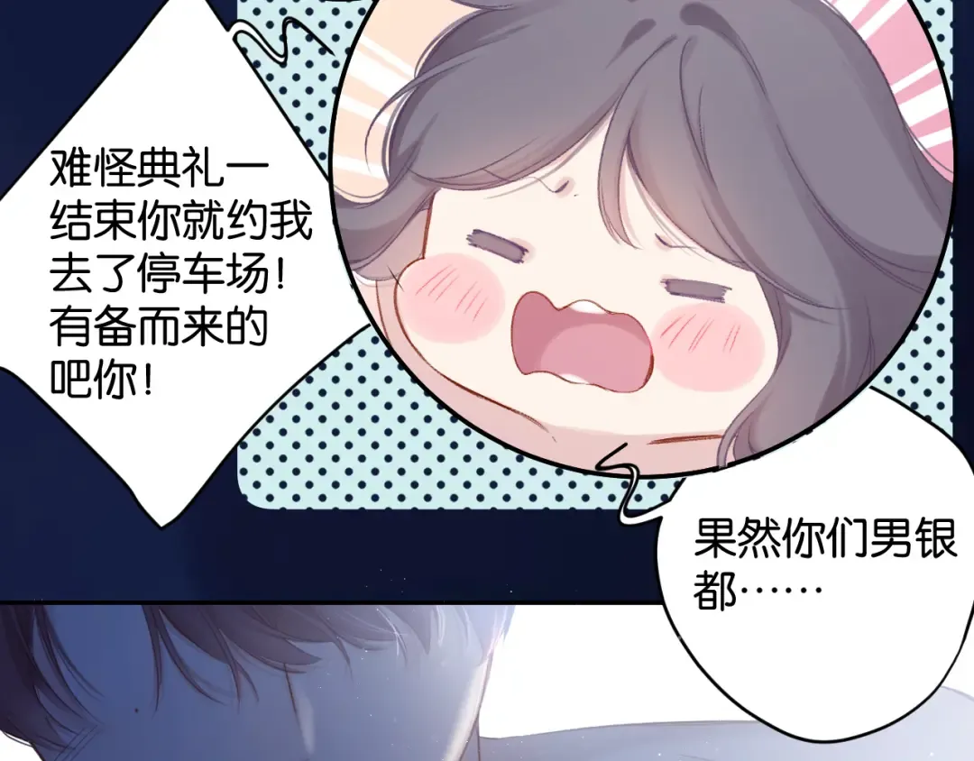 第102话After kiss 第57页