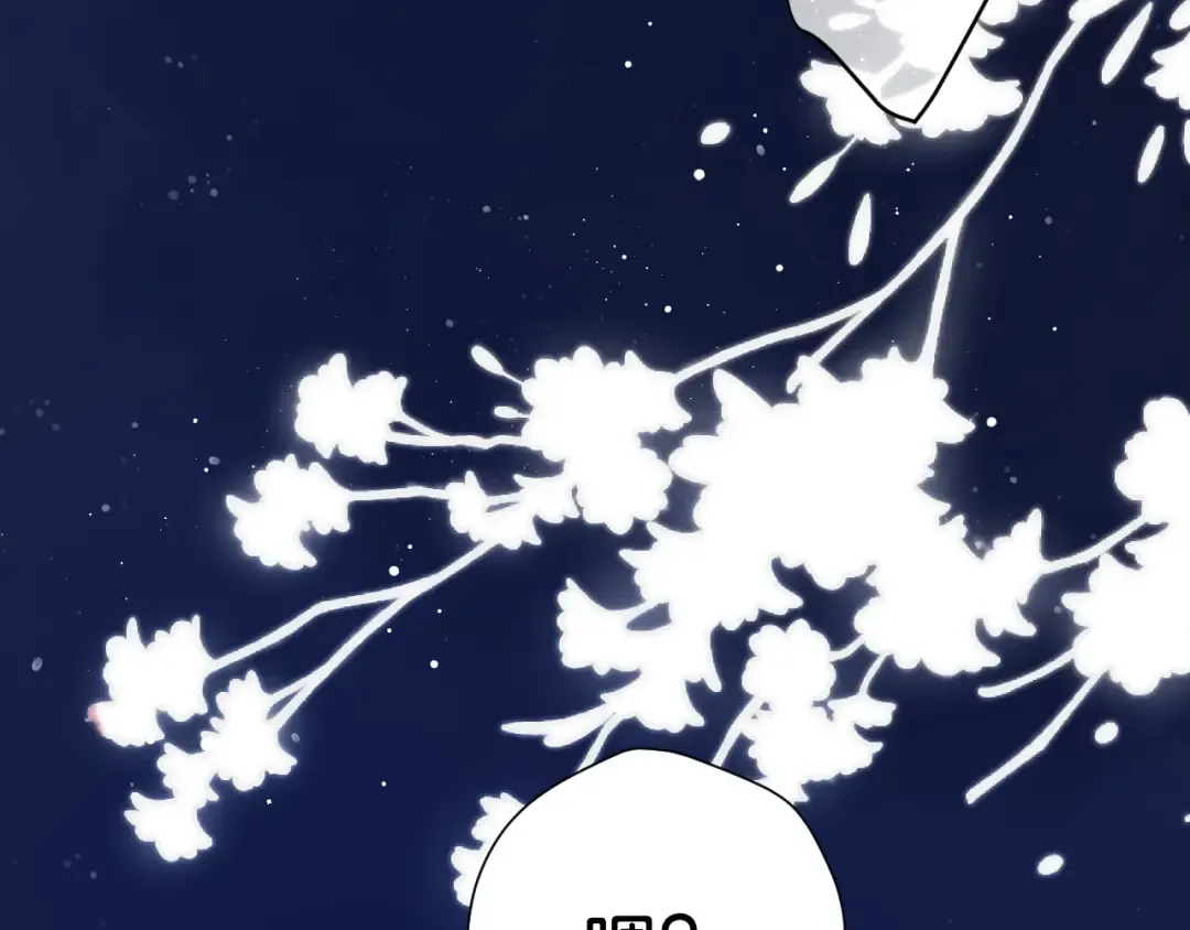 第102话After kiss 第61页