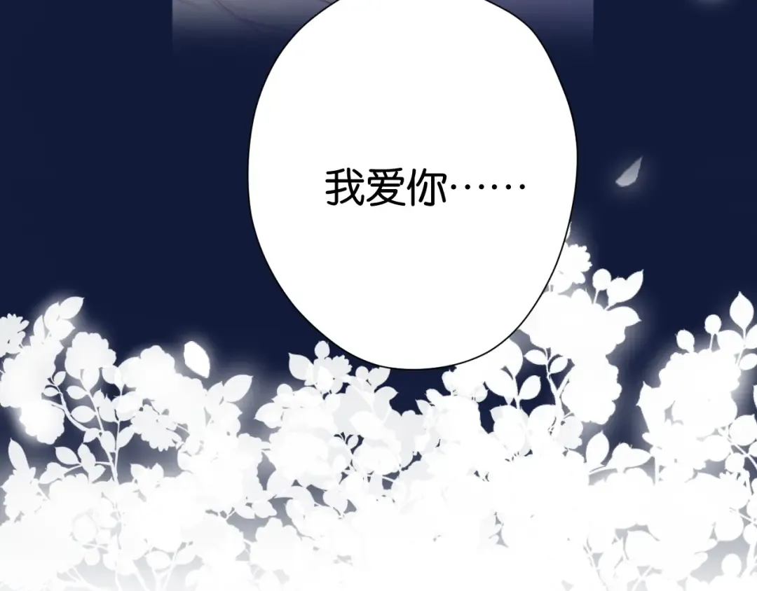 第102话After kiss 第71页