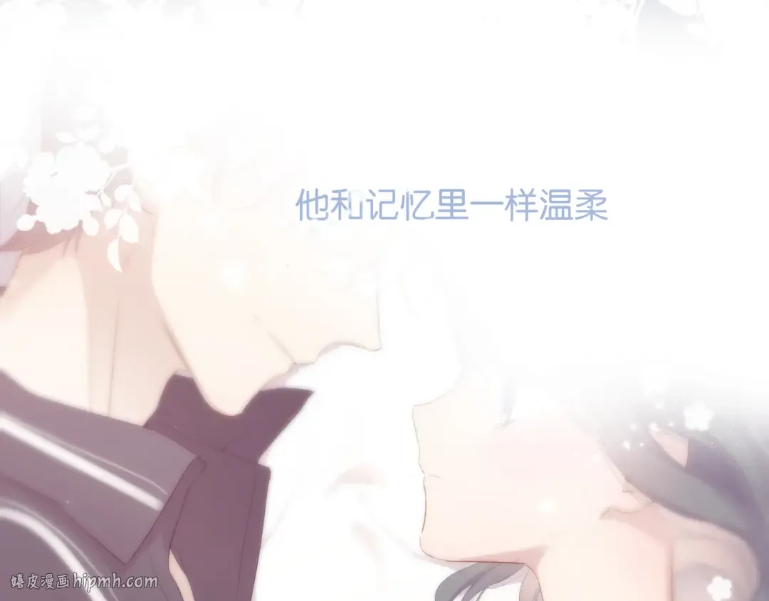 第102话After kiss 第72页
