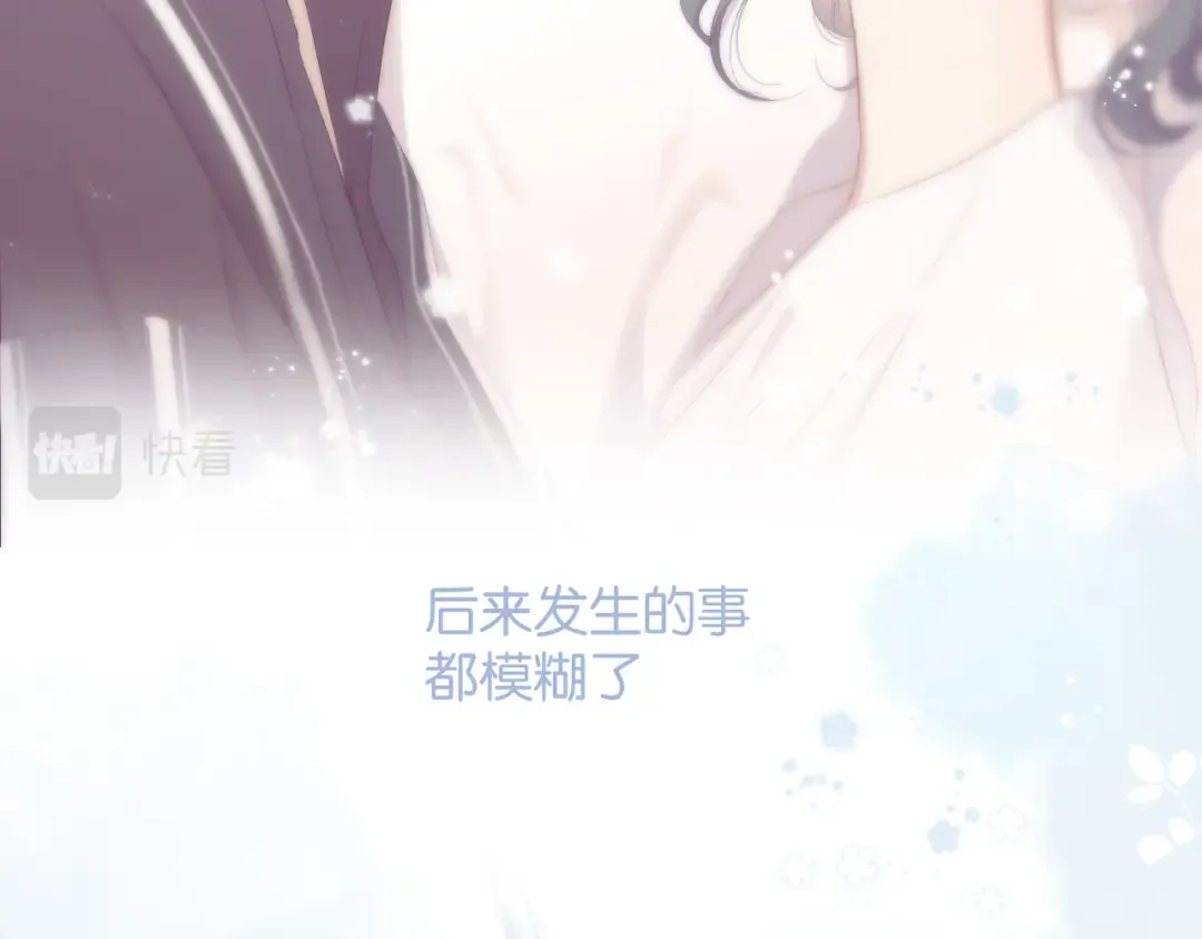 第102话After kiss 第73页