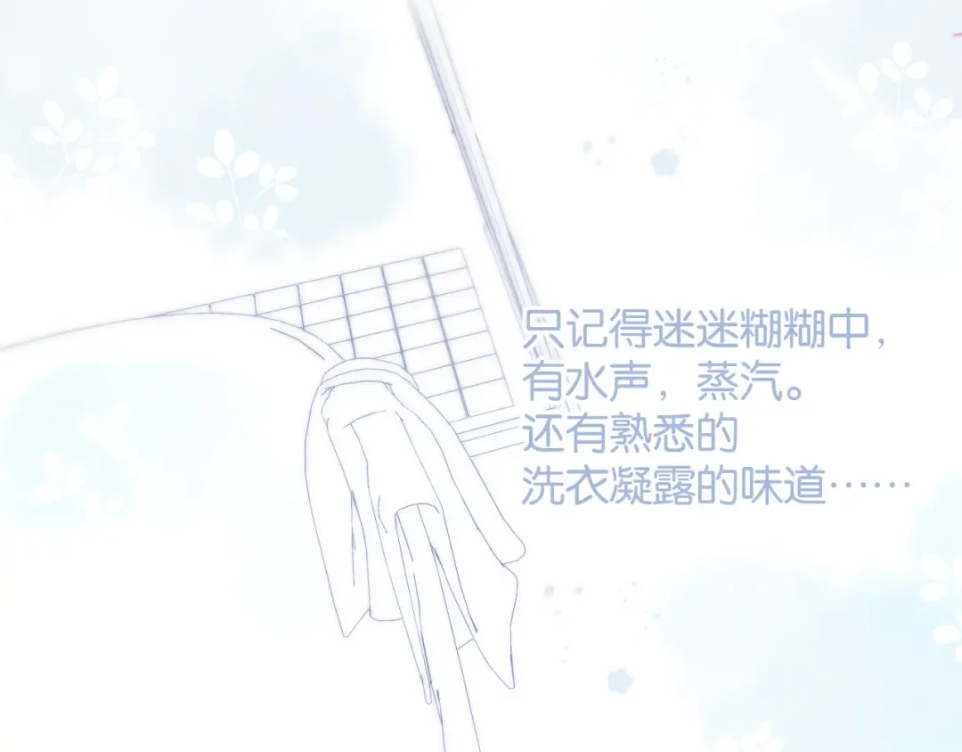 第102话After kiss 第74页