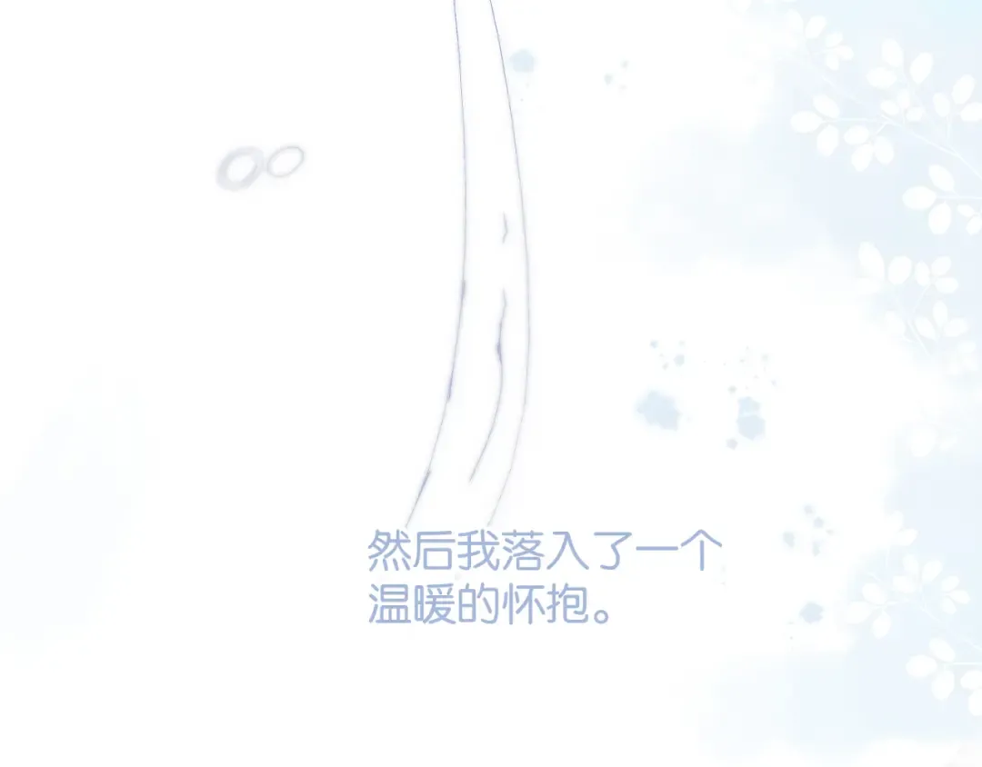 第102话After kiss 第75页