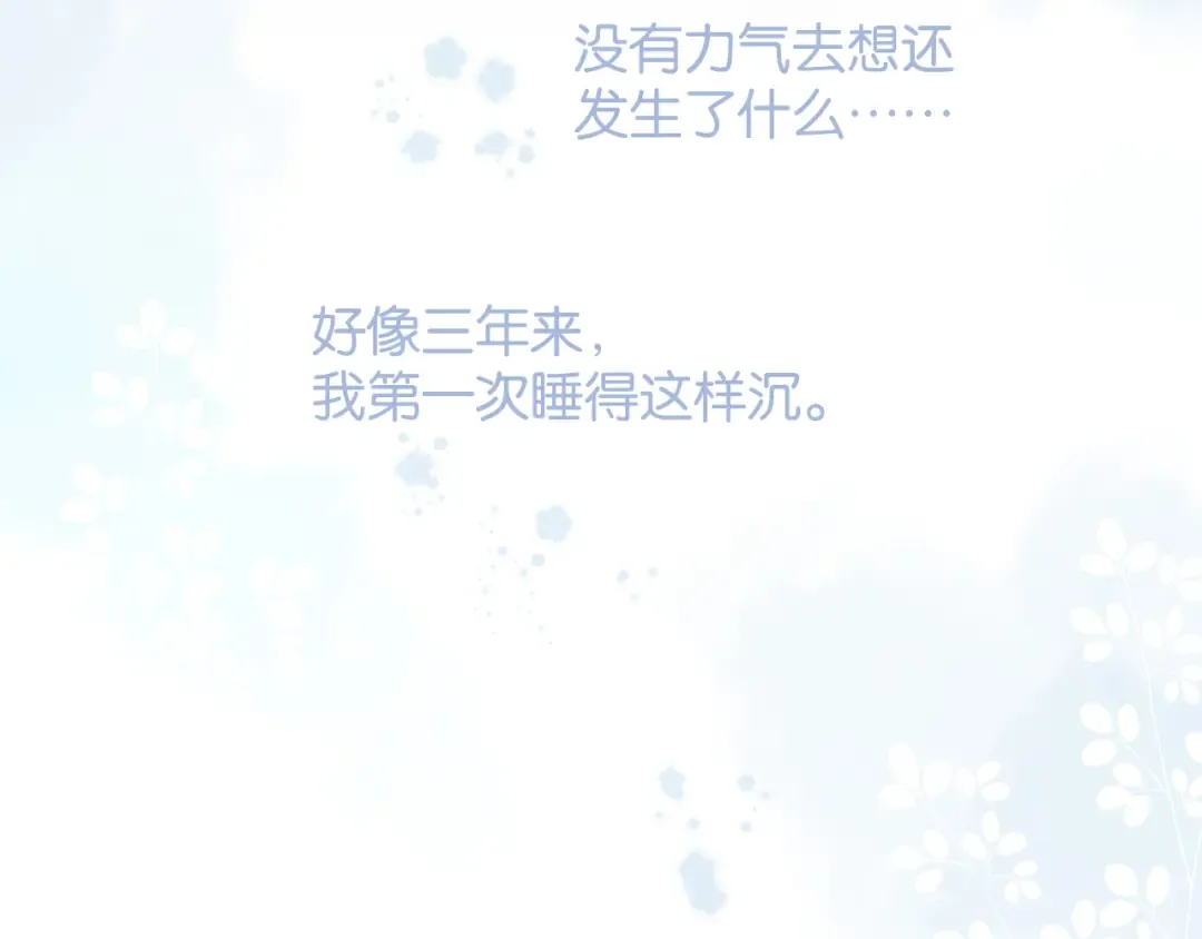 第102话After kiss 第78页