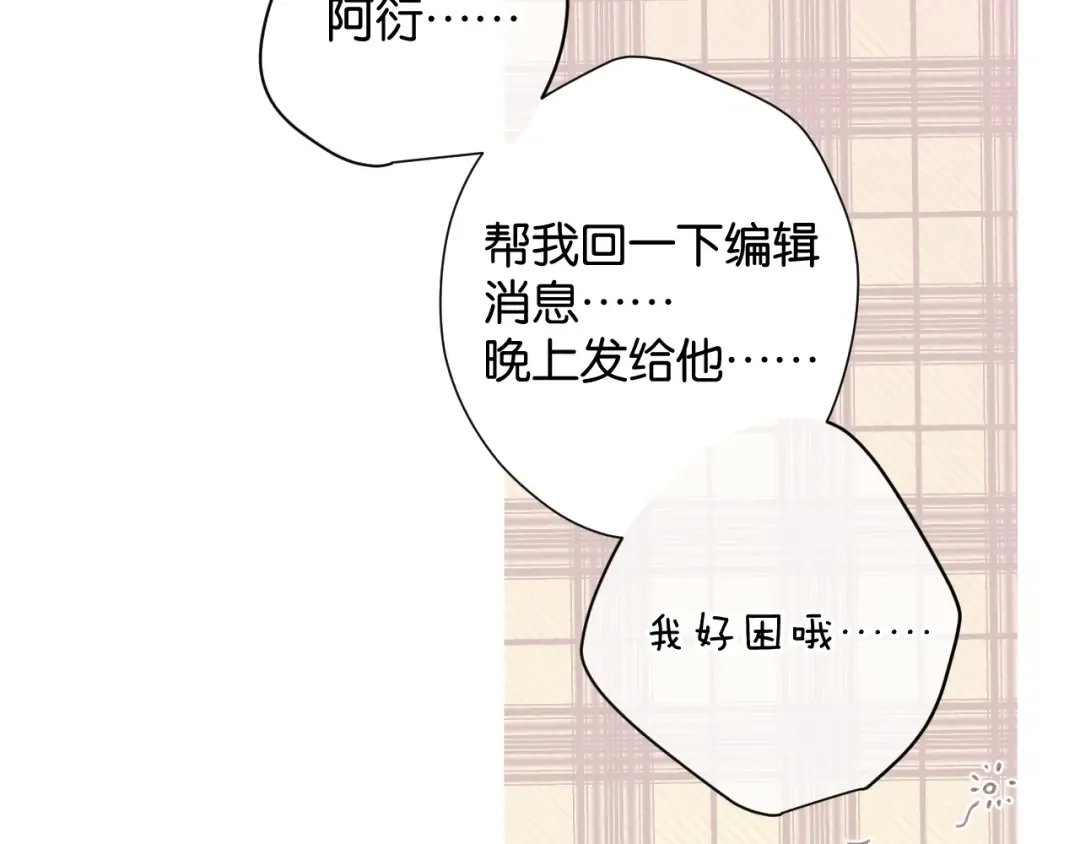 第102话After kiss 第89页