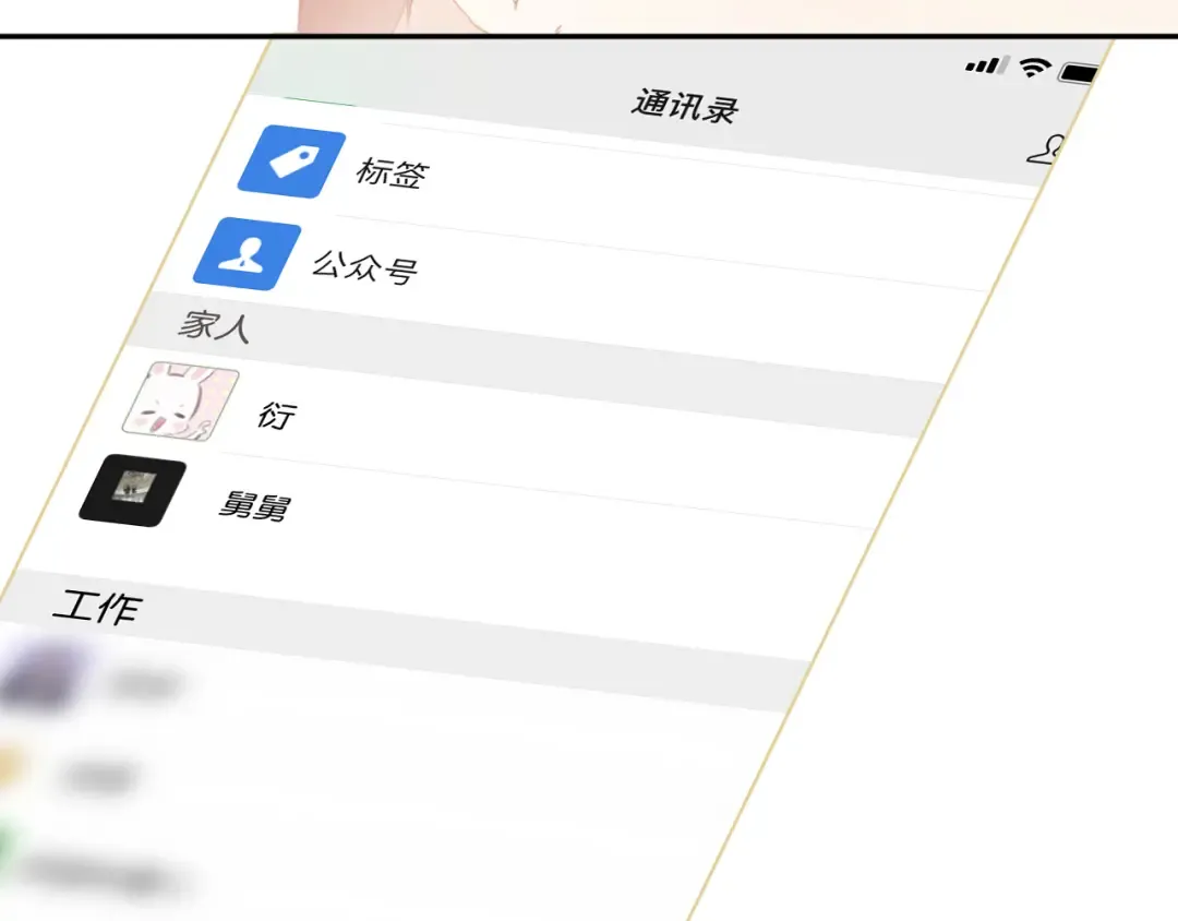 第102话After kiss 第94页