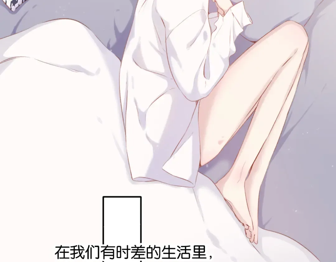 第102话After kiss 第98页