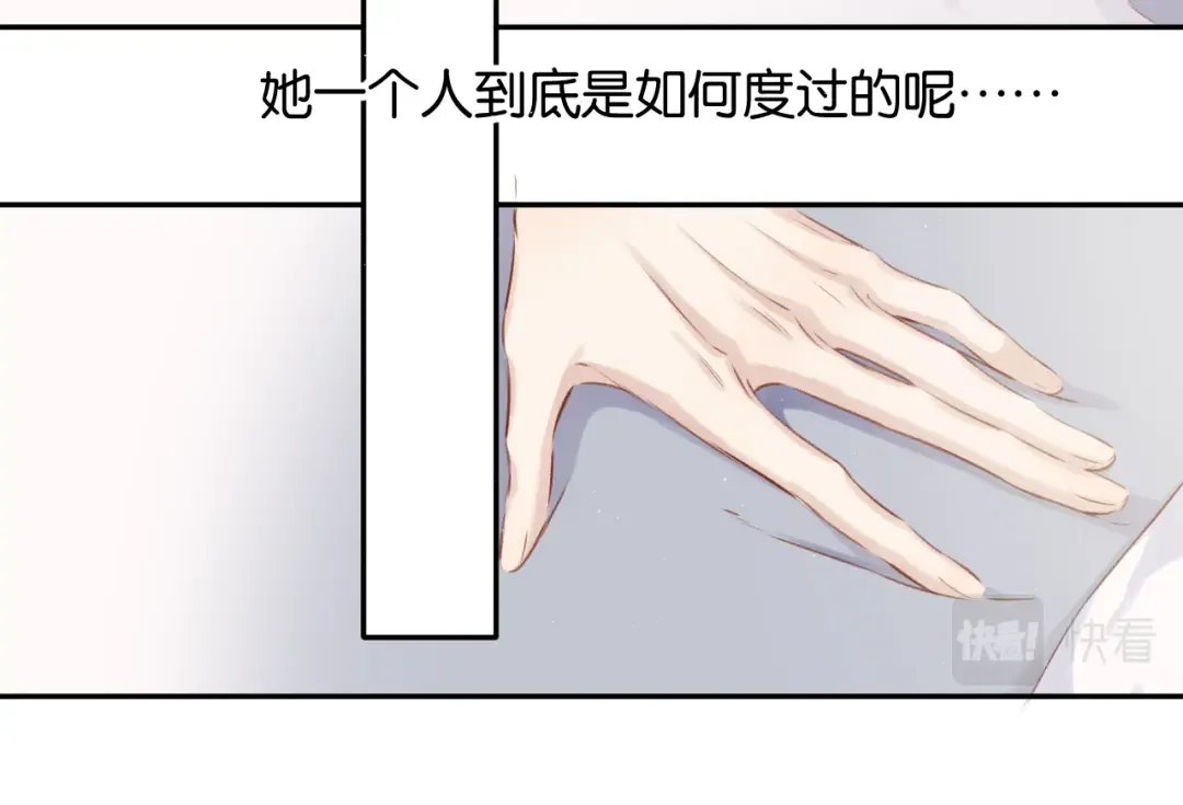 第102话After kiss 第99页