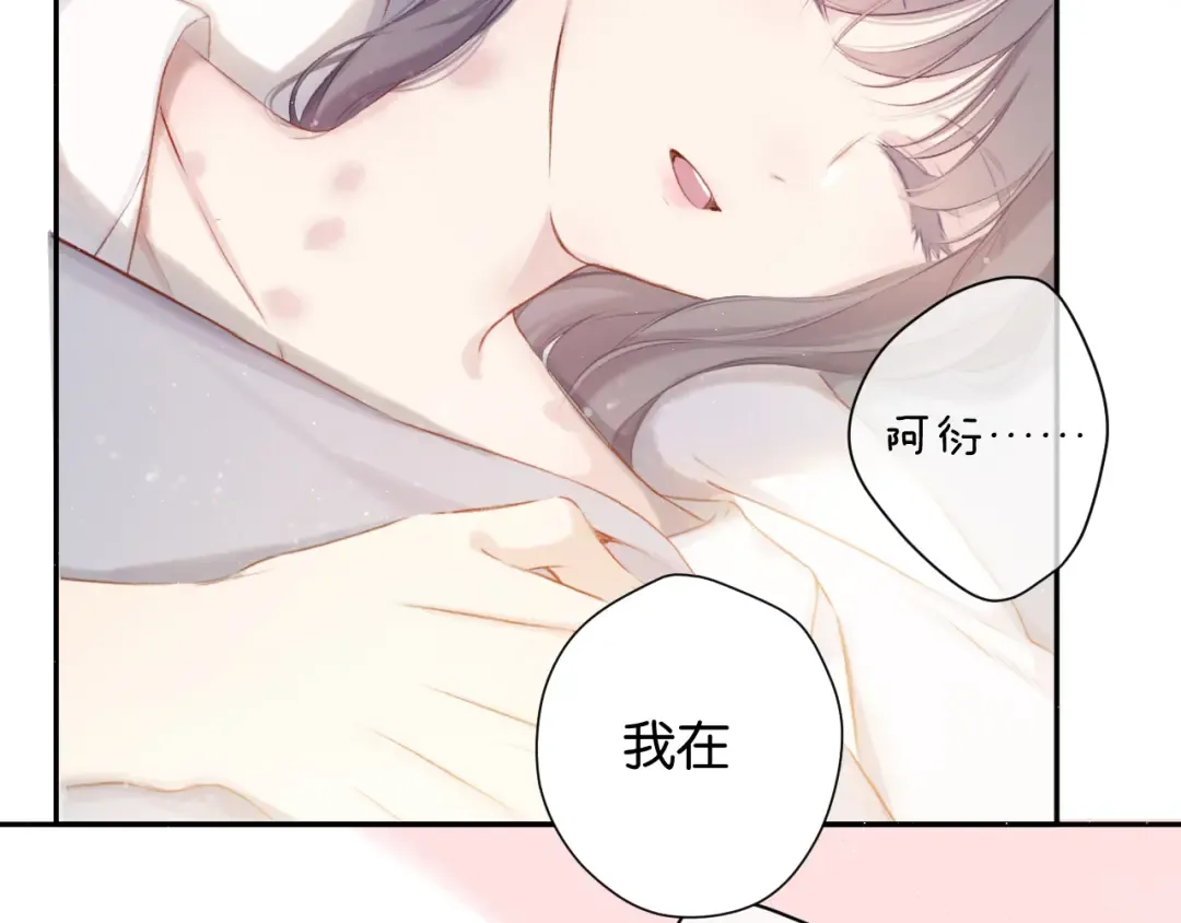 第102话After kiss 第101页