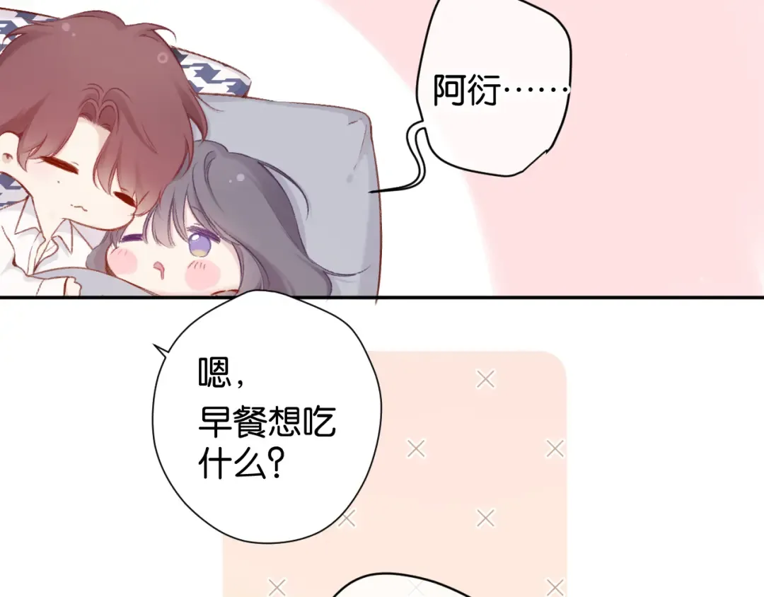 第102话After kiss 第102页