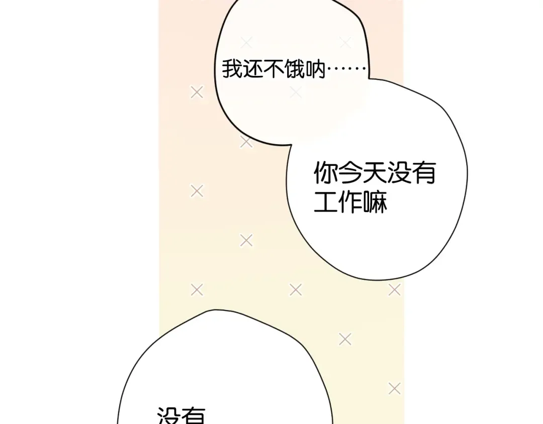第102话After kiss 第103页