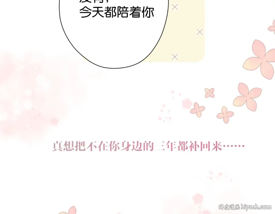 第102话After kiss 第104页