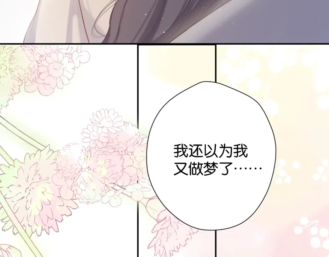 第102话After kiss 第106页