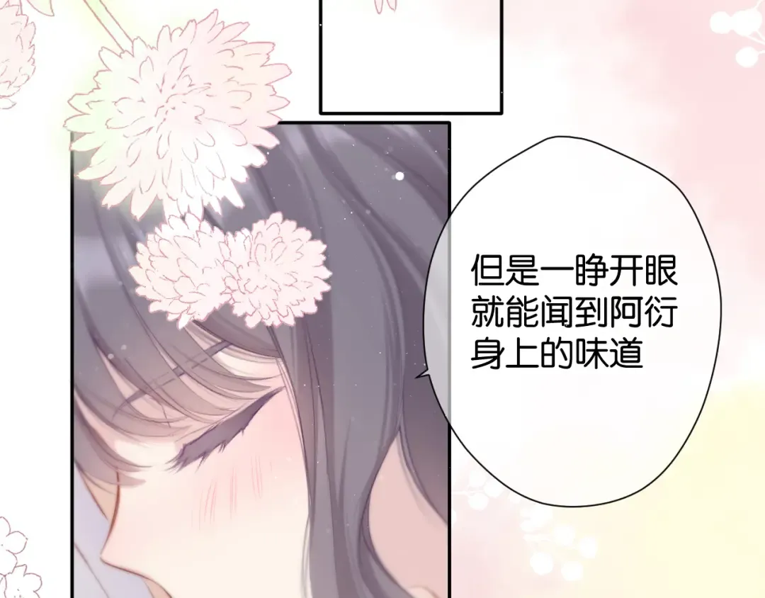 第102话After kiss 第107页