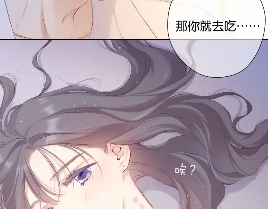 第102话After kiss 第117页