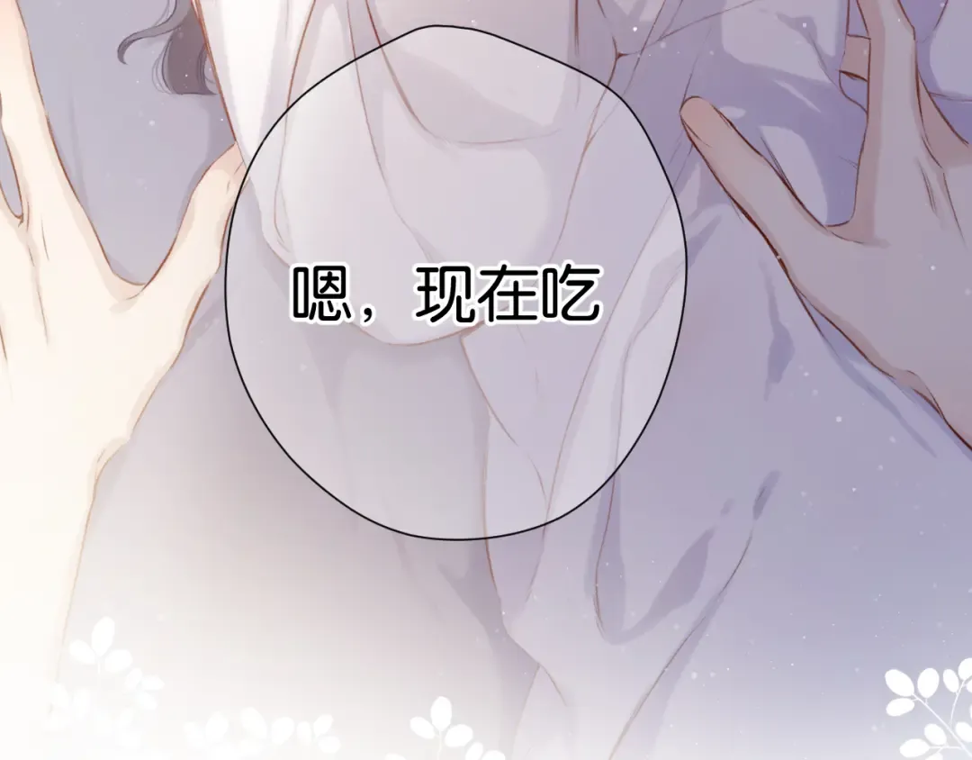 第102话After kiss 第119页