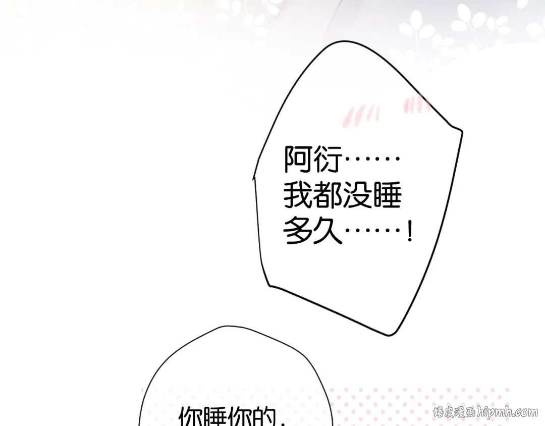 第102话After kiss 第120页