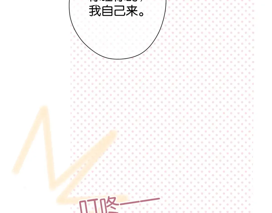 第102话After kiss 第121页