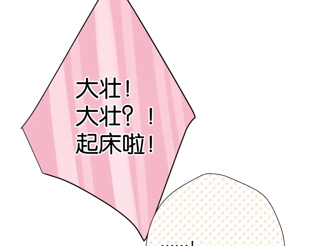 第102话After kiss 第123页