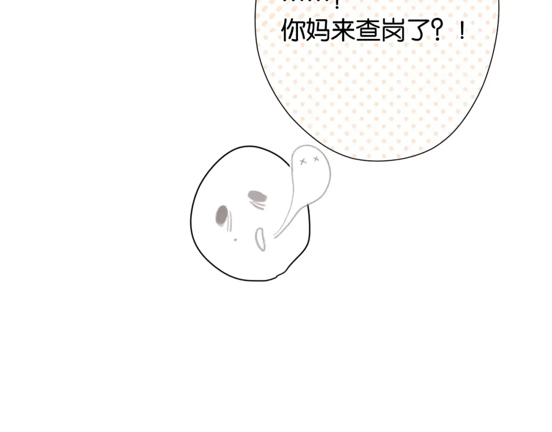 第102话After kiss 第124页