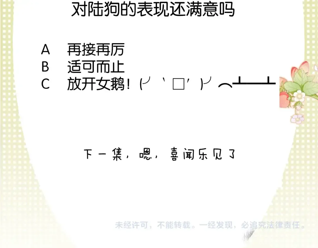 第102话After kiss 第127页